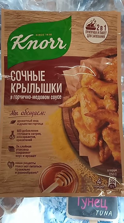 приправа для сочных крылышек..... - YouTube