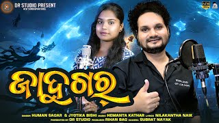 Download Lagu Jadugar (Studio Version) | New Sambalpuri Song | Human Sagar | Jyotika Bishi | DR STUDIO Khariar Download Lagu Jadugar (Studio Version) | New Sambalpuri Song | Human Sagar | Jyotika Bishi | DR STUDIO Khariar