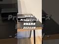アンカーの「Anker Primeシリーズ新製品」が激アツだった #shorts #anker #充電器