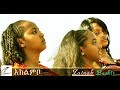 New Eritrean Music 2017 Zainab Bashir Ekilmbo 