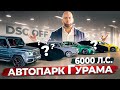 Автопарк Гурама на 6000 Л.С. Судьба BMW SUPER 8! image