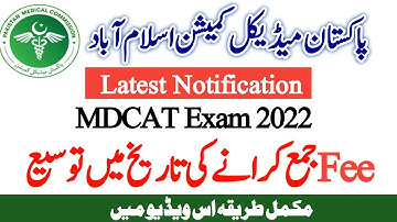 PMC New Notification MDCAT 2022 Registration Fee Submission Date Extended MDCAT 2022 latest update