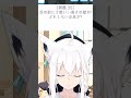 【白上フブキ】理想の恋人は〇〇#Shorts