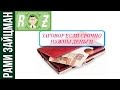 Форекс / Forex Рисковые активы Ч. 8