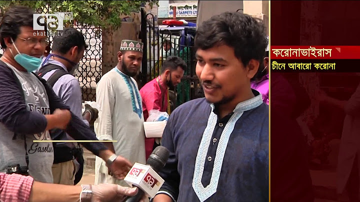 ইসলামী দেশগুলোতে মসজিদ বন্ধের সিদ্ধান্ত ইসলাম সম্মত নয়: হেফাজতে ইসলাম | News | Ekattor TV