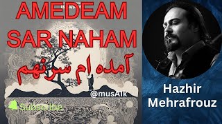 Amedeam Sar Naham -Hazhir Mehrafrouz| هژیر مهرافروز - آمده ام سرنهم| Amedeam Sar Naham |sufi kalam