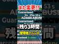 【ブレインロット】管理者イベントまた変更…でも今日あと3時間で確定！ #fortnite #管理者イベント
