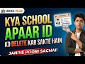 स्कूल Apaar ID को Delete कैसे करें?School Apaar ID ko Delete Kaise Karen 2026 me | Apaar ID Helpline
