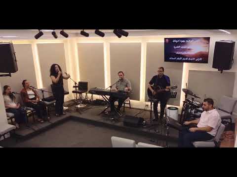 إلهي إلوهيم يهوه أدوناي - أشرف أسحق - فريق خيمة داود