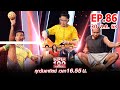 Super 100 อัจฉริยะเกินร้อย | EP86 | 30 ส.ค. 63 Full EP