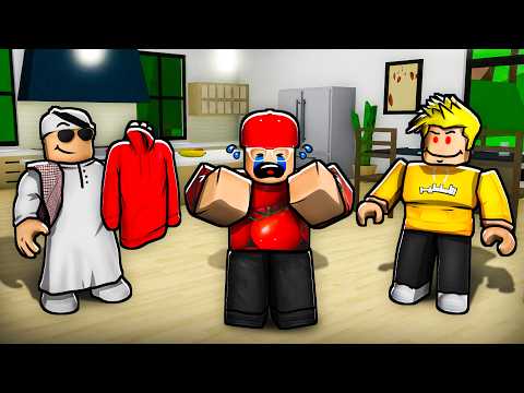 سلطان ولؤي سرقو ملابس سامر😱🔥!! thumbnail