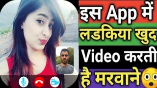 Playgal New Selingu Android Mobile #desivideo #app 2019 || By Tech2Hot screenshot 1