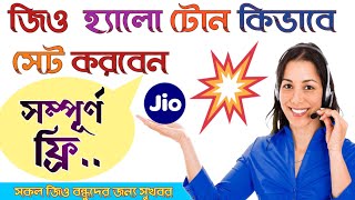 How to set free caller tune on Jio sim lifetime/jio caller tune kaise lagaye/#Jiofreecallertuneset screenshot 4