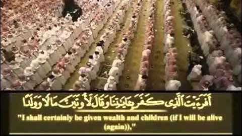 ياسر الدوسري اخر سورة مريم تبكي