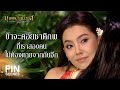 FIN | เราสองคนเป็นพี่น้องฝาแฝดกัน มาหลายภพ หลายชาติ | บุพเพสันนิวาส EP.34 | Ch3Thailand