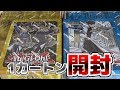 遊戯王】MEGA TIN 2017 MEGAPACK 1カートン(12缶)開封してみた！ - YouTube