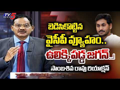 TV5 Sambasiva Rao intro of Top Story Debate | Big Shock to Jagan | CM Chandrababu | TV5 News - TV5NEWS