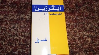 الاستخدام الصح للإيفرزين أقوي علاج للقضاء علي قمل وصبئان الرأس نهائيا للأطفال والكبار