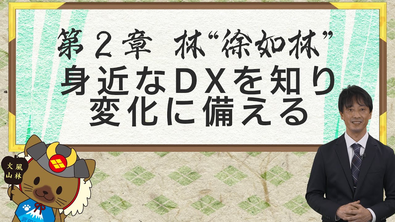 風 林 火 山陰 雷