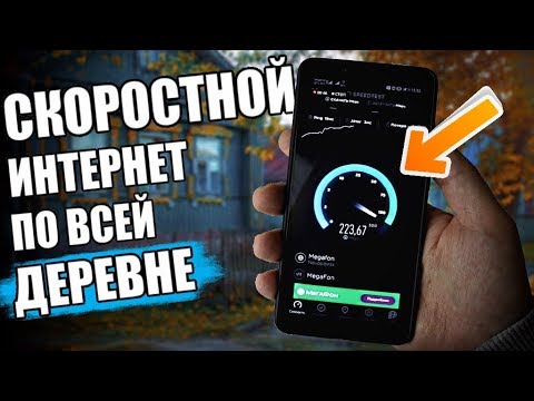 4g Интернет В Деревне / МОЩНОЕ УСИЛЕНИЕ СИГНАЛА СОТОВОЙ СВЯЗИ на даче