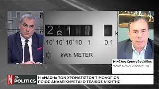 Καταργείται το νυχτερινό ρεύμα  Τι έρχεται .