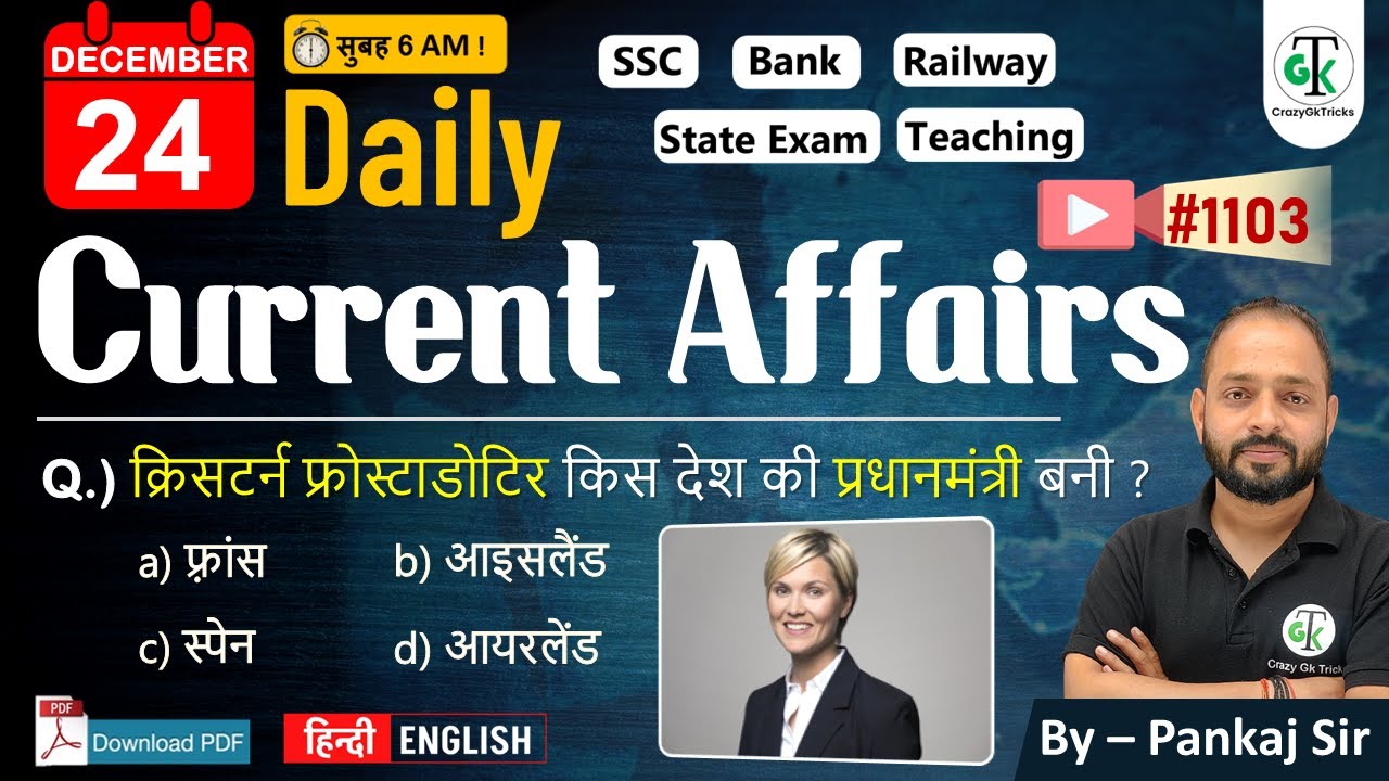 24 December 2024 | Daily Current Affairs | Current Affairs Today ...