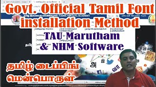 NHM Tamil Software and TAU Marutham Font installation method | Govt Official Tamil Font screenshot 2