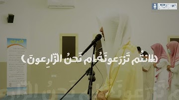 ﴿نحن خلقناكم فلولا تصدقون﴾ جمال التلاوة وروعة الترتيل الهادئ للقارئ محمد الحميد