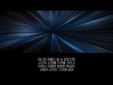 [가사] 캐스커(Casker) - 빛의 시간