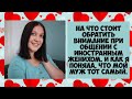 На что обратить внимание при общении с иностранным женихом. И как я поняла что мой муж тот самый.