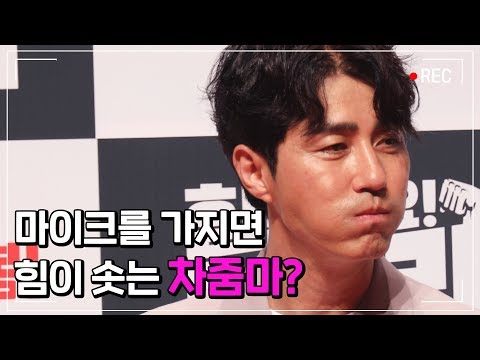 [특종] 차줌마 독전도 코미디였다 | 힘을 내요, <strong>미스터</strong> <strong>리</strong> | 차승원 | 차줌마