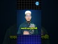সুরা আল-ইখলাস | আয়াত ১–৪ 📖