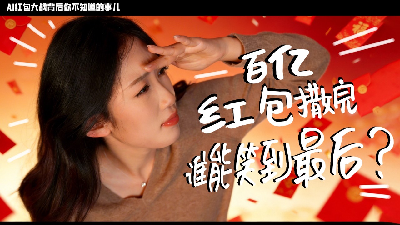 十一年前是支付，今年是AI？