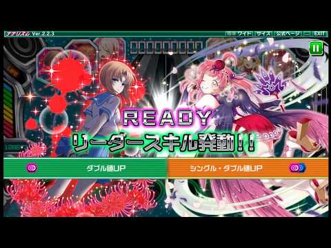 ナナリズム PC版【シンブレ3】DASH（MASTER、SPEEDｘ8.0）