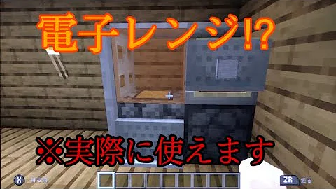 マイクラピアノ作り方