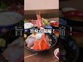 知らなきゃ損！弾丸1日コース 7選 #shorts #デート