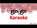    datha dara  karaoke