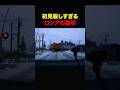 ロシアの踏切がヤバすぎる #shorts
