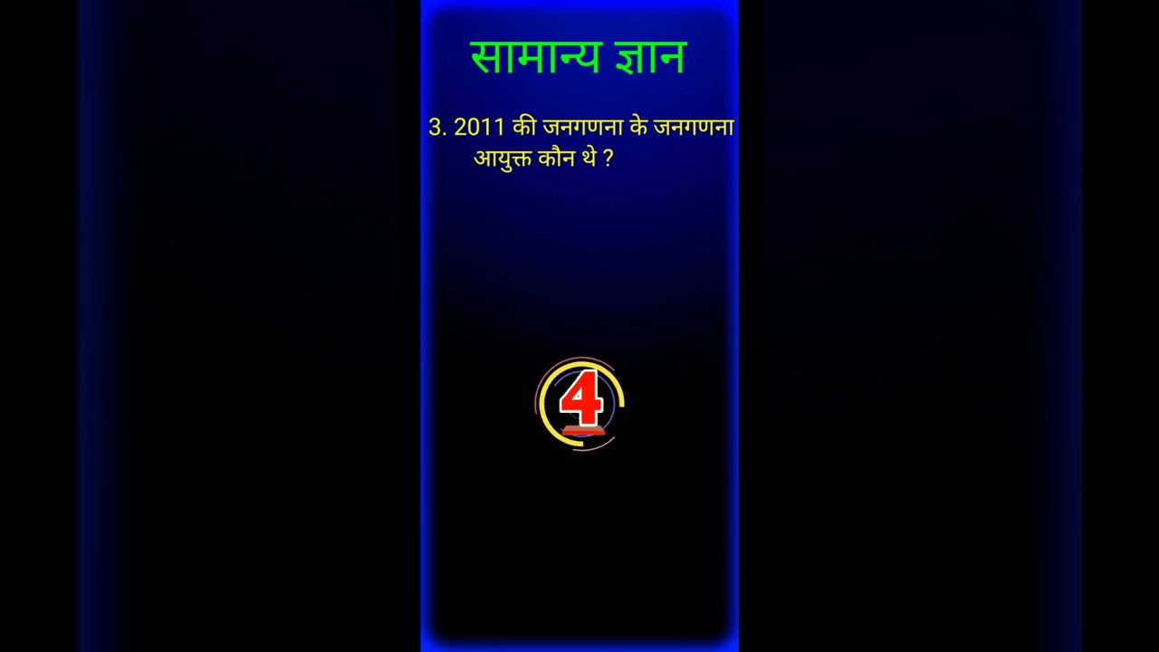 G.K Quiz Series #3 || 