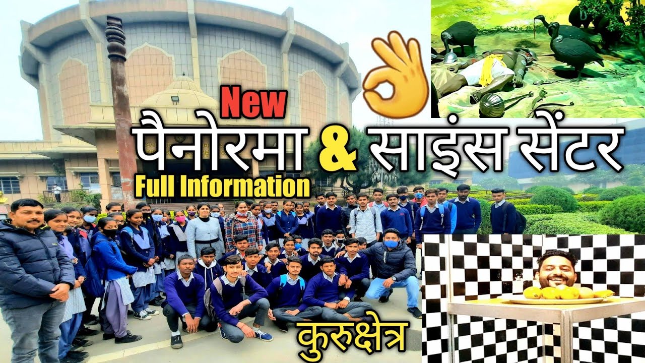 Panorama & Science Center Kurukshetra Best Tourist Place in Kurukshetra Masterji YouTube