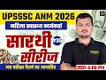 UPSSSC ANM 2026 | Class 35 | MAHILA SWASTHYA KARYAKARTA | Wisdom ANM Classes | New Pattern | Live