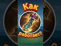 КАК РАБОТАЕТ ЗОЛОТОЙ МЕТЕОР? / #shorts #shortsmlbb #mobilelegends #mobilelegendsbangbang