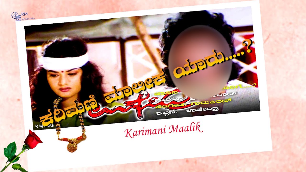 Enilla Enilla - Video Song - Upendra Movie | Upendra, Prema | Prathima ...