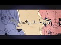 アイロニカルユートピア / Flower・可不