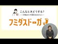 一歩踏み出す勇気をあなたに「フミダスドーガ」
