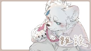 【雜談_0227】【結束轉會限】【騰騰】