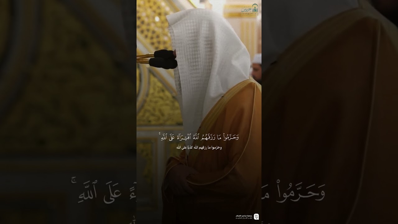 مقتطف من تلاوة فضيلة الشيخ #محمد_برهجي من فجر 19 ربيع الأول 1447هـ