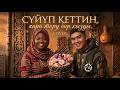 Кусалык 💔 | Emotional AI Cover | Жүрөктү эзген версия