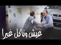 راحوا خلص راحوا I Eich W Teckol Ghayra راحوا خلص راحوا I Eich W Teckol Ghayra