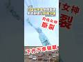 自由女神像事故